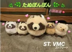 コンプリートセット】たぬぽんぽん ST ぬいぐるみ 全4種 - メルカリ