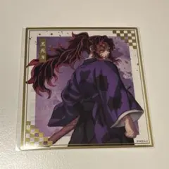 鬼滅の刃 無限城編 アニプレックスくじ F賞 黒死牟