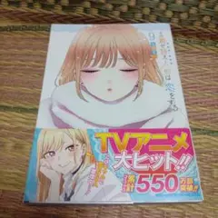 2025年最新】着せ替え人形は恋をする 初版の人気アイテム - メルカリ