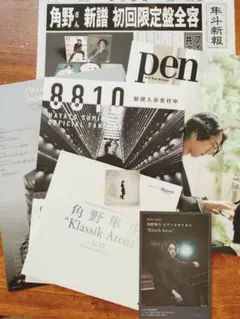 角野隼斗さん　“Klassik Arena“ 11/29 Kアリーナ　コンサート