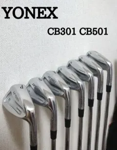 YONEX CB301 CB501 アイアンセット (7本) YONEX CB301 CB501 アイアンセット (7本) YONEX CB301 CB501