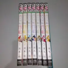 スーツに性癖1〜7巻　河丸 慎