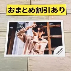 SnowMan 公式写真　6604 向井康二　THE BEST〜/スノワオフショ
