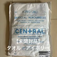 King Gnu タオル ブルー 未開封 セントラル CEN+RAL - メルカリ
