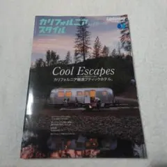 カリフォルニアスタイル19 Lightningライトニング増刊　エアストリーム