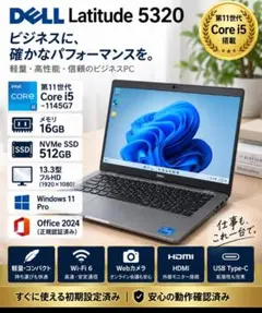 美品/整備済】Latitude5350 Ultra5 32GB 0240 - メルカリ