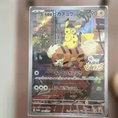 2026年最新】ポケモンカード 名探偵ピカチュウの人気アイテム - メルカリ