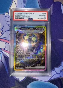 2026年最新】ブラッキーex psa10 sarの人気アイテム - メルカリ