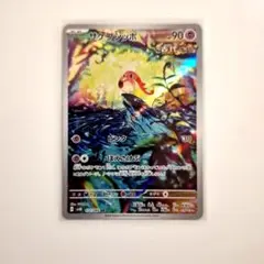 ポケモンカード「サケブシッポ AR」×1枚 071/066のサムネイル