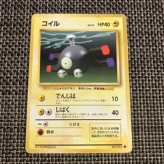 コイル 第4弾拡張パック ロケット団　旧裏ポケカ