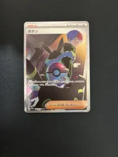 2026年最新】ポケモンカード ボタンsarの人気アイテム - メルカリ