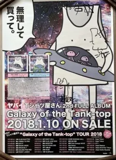 2025年最新】ヤバイtシャツ屋さんサインの人気アイテム - メルカリ