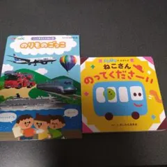 고양이 씨의 생활 - & 노리 모노 코코 그림책 2 권 세트