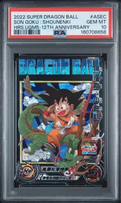 【PSA10】孫悟空:少年期　UM10-021 DA かめはめ波 PSA10】孫悟空:少年期 UM10-021 DA かめはめ波 - メルカリ