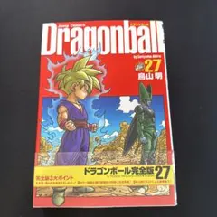 2026年最新】ドラゴンボール 完全版 初版の人気アイテム - メルカリ