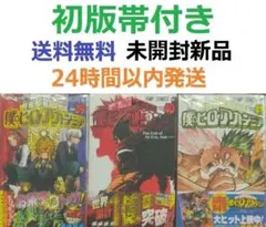 2026年最新】ヒロアカ 初版 1巻の人気アイテム - メルカリ