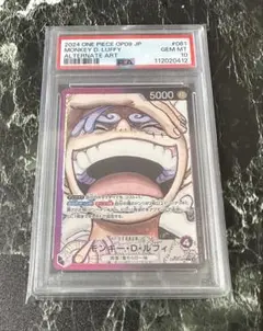 2024 ワンピースカードゲーム モンキー・D・ルフィ #061 PSA10