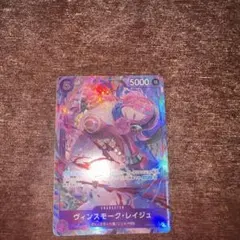 ワンピース トレーディングカード ヴィンスモーク・レイジュ