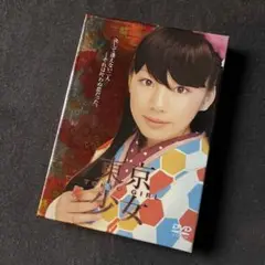 【中古DVD】東京少女 デラックス版〈2枚組〉