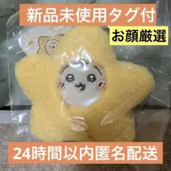 新品 Chiikawa Baby 星に包まれたうさぎマスコット ちいかわベビー
