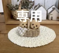 ロン様　専用