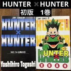 HUNTER×HUNTER 全38巻セット 美品 冨樫義博 - メルカリ