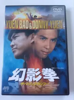 如来神拳 カンフーウォーズ('82香港) 如来神拳 カンフーウォーズ('82香港) - メルカリ