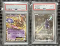 ポケカ　ミュウツー　ar ミュウツーEX 25th PSA10 バラ売り不可