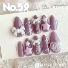 【現品セール】【イニシャル付】ネイルチップ♡パープル 紫 量産型地雷韓国ワンホン