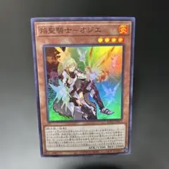 遊戯王 立炎星ートウケイ 赤字ウルトラレア - メルカリ