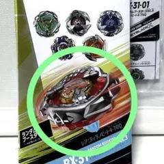 【稀有】暴風神龍4-70Q 戰鬥陀螺x 無戰鬥代碼 ③