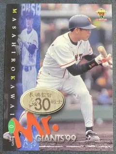 BBM 99 Mr. GIANTS G70 川相昌弘