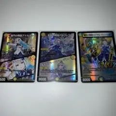 異次元の超獣使い　リゼ　セット