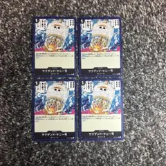 ワンピースカード【即日発送‼️】サニー号 黒エルバフ強化パーツ 4枚セット❗️