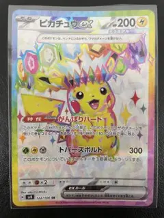 kncard77-1167 ピカチュウ　122/106 SR