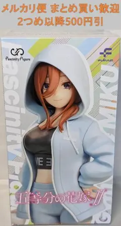 五等分の花嫁 Fascinity Figure 三玖 ジムデート風 [631]