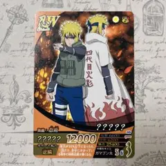NARUTO 疾風伝 ナルティメットフォーメーション ミナト プロモ