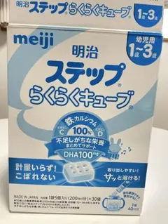 明治 ステップらくらくキューブ 21個入り未開封 賞味期限2026年2月