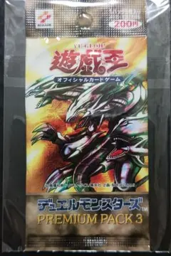 遊戯王　プレミアムパック3 未開封パック