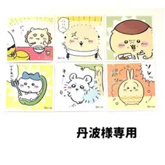 【バラ売り専用】ちいかわ　シールコレクション　シールガム　エンスカイ④