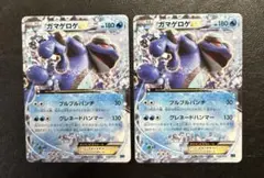 2025年最新】ガマゲロゲexの人気アイテム - メルカリ