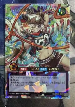 キャトルヒーラー