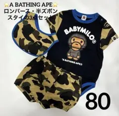 ⭐️A BATHING APE⭐️ロンパース・半ズボン・スタイの3点セットのサムネイル