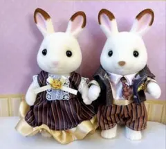 シルバニア ショコラウサギファミリー アニバーサリー お父さん お母さん 2体