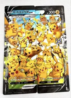 ピカチュウ　VUNION ブイユニオン　25th Anniversary