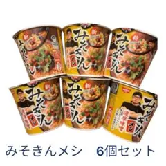 2025年最新】新みそきんの人気アイテム - メルカリ