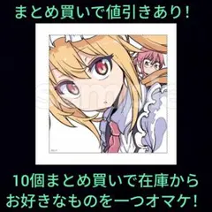 【D-1】トール　クリーナークロス　小林さんちのメイドラゴン