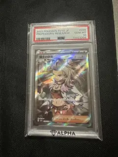 ポケモンカード 博士の研究 オーリム博士 PSA10のサムネイル