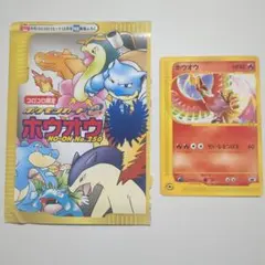 ポケモンカードe ホウオウ コロコロ限定付録　外袋付き　美品のサムネイル