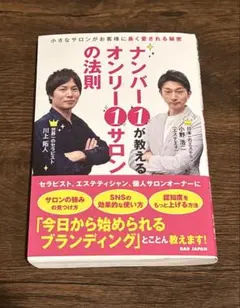 サロンDVD 　究極のコミュニケーションセミナー　治療院　セラピスト向け　経営 サロンDVD 究極のコミュニケーションセミナー 治療院 セラピスト向け